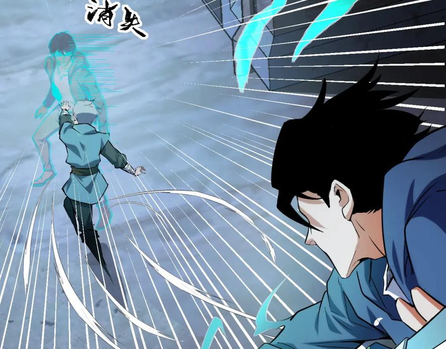 《我靠采集万物升级》第9话 周家来客 第131页