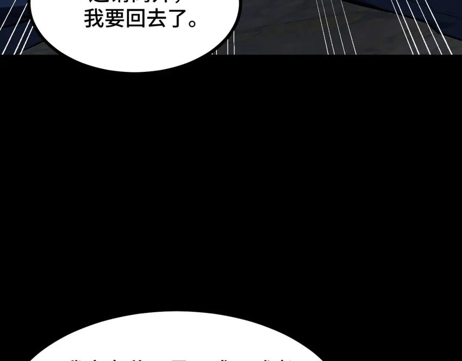 《我靠采集万物升级》第9话 周家来客 第98页