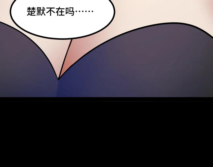 《我靠采集万物升级》第9话 周家来客 第15页