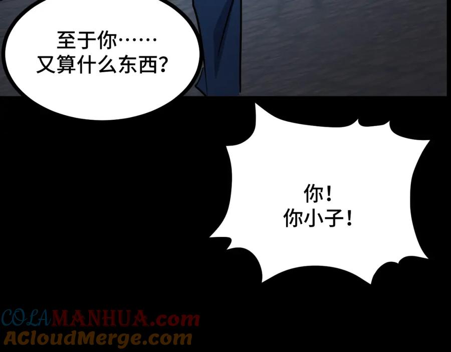 《我靠采集万物升级》第9话 周家来客 第109页