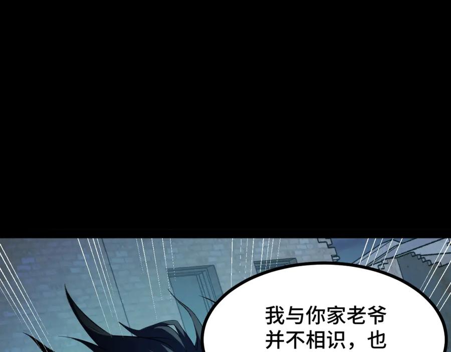 《我靠采集万物升级》第9话 周家来客 第95页