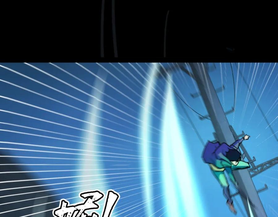《我靠采集万物升级》第9话 周家来客 第134页