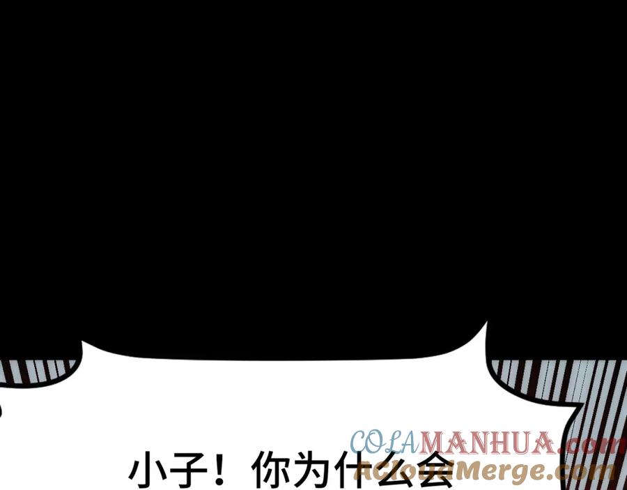 《我靠采集万物升级》第9话 周家来客 第149页
