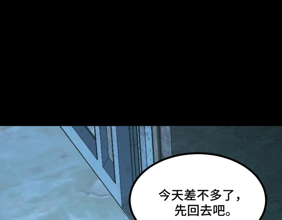 《我靠采集万物升级》第9话 周家来客 第80页