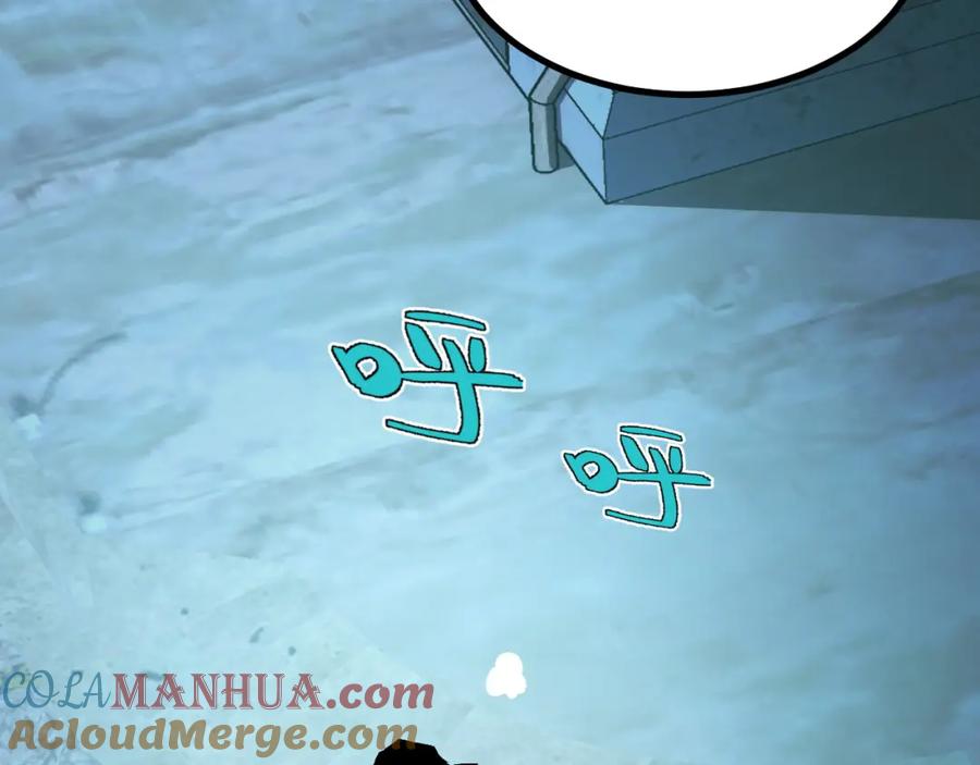 《我靠采集万物升级》第9话 周家来客 第81页