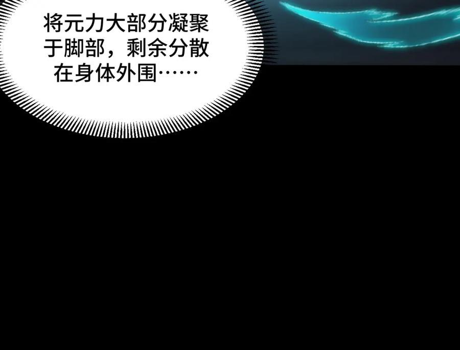 《我靠采集万物升级》第9话 周家来客 第51页