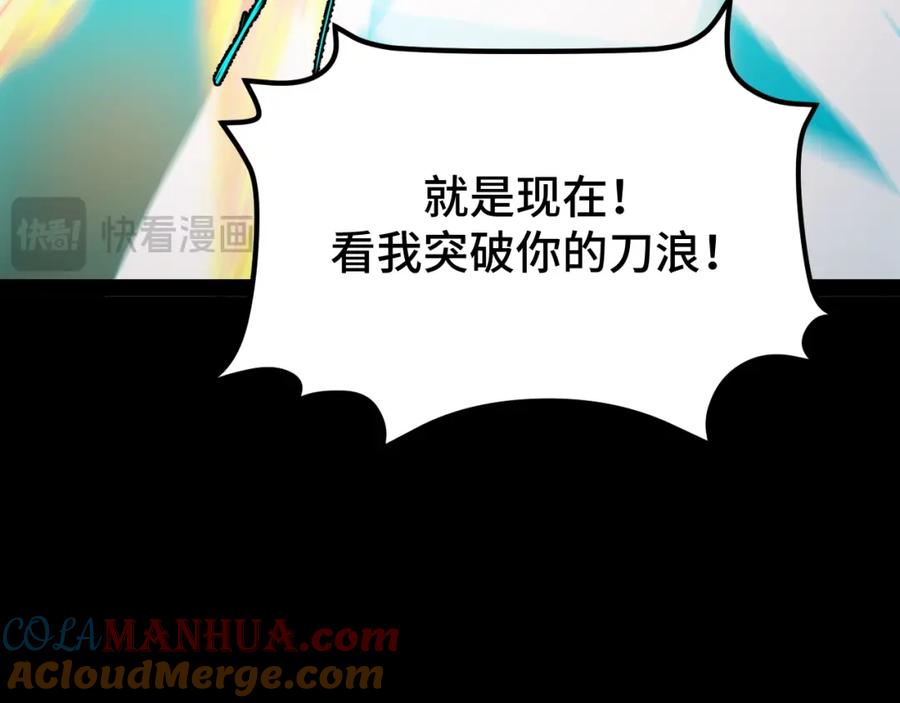 《我靠采集万物升级》第9话 周家来客 第181页