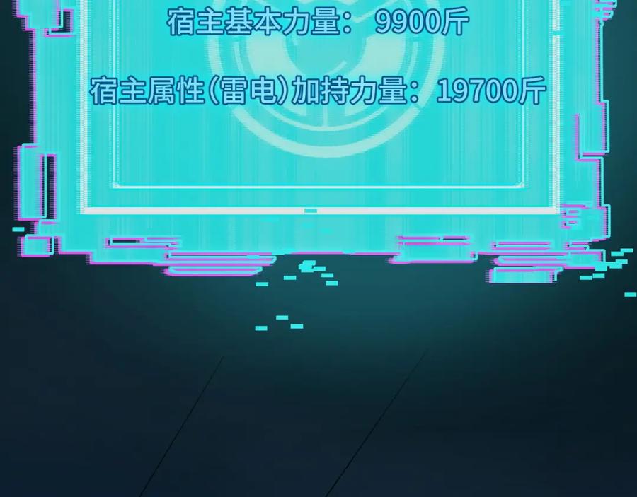《我靠采集万物升级》第9话 周家来客 第39页