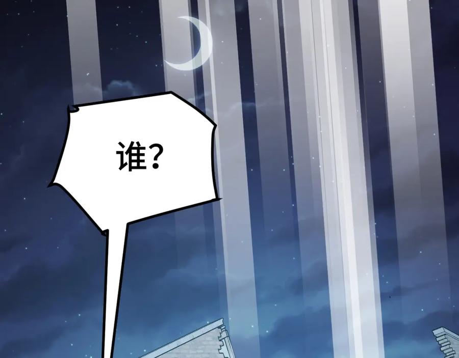 《我靠采集万物升级》第9话 周家来客 第88页