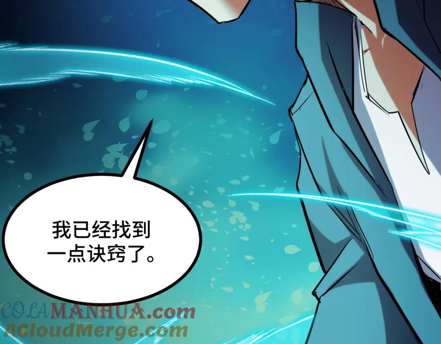 《我靠采集万物升级》第9话 周家来客 第65页