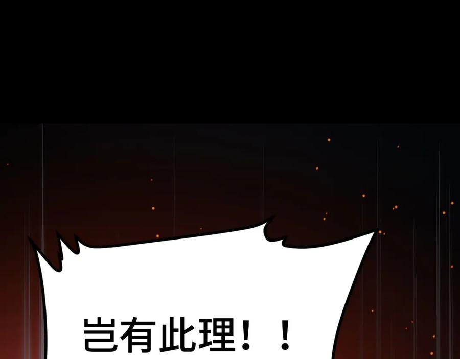 《我靠采集万物升级》第9话 周家来客 第144页