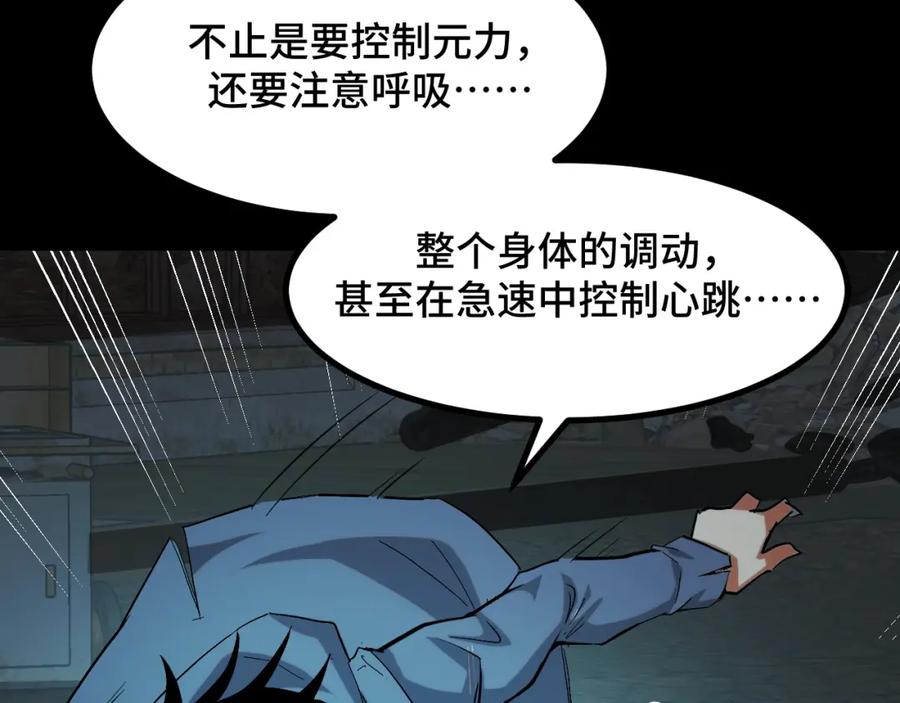 《我靠采集万物升级》第9话 周家来客 第60页
