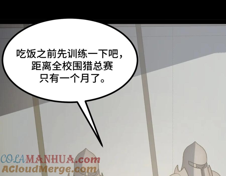 《我靠采集万物升级》第9话 周家来客 第21页