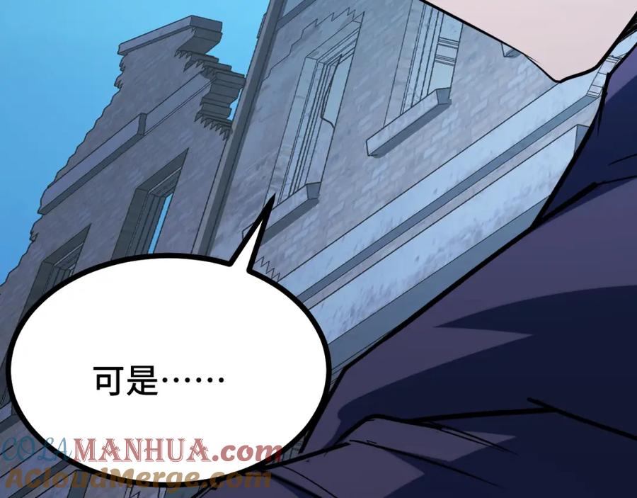 《我靠采集万物升级》第9话 周家来客 第217页