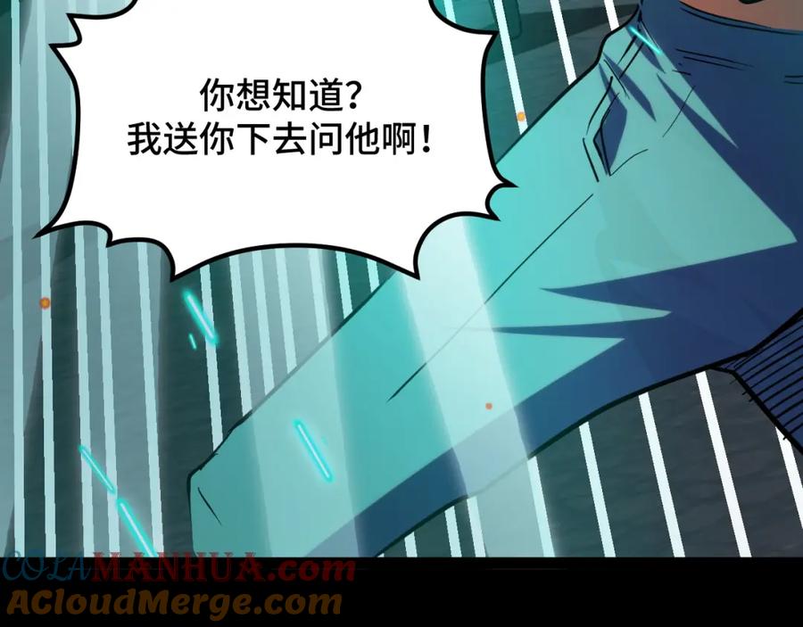 《我靠采集万物升级》第9话 周家来客 第161页
