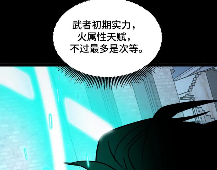 《我靠采集万物升级》第9话 周家来客 第171页