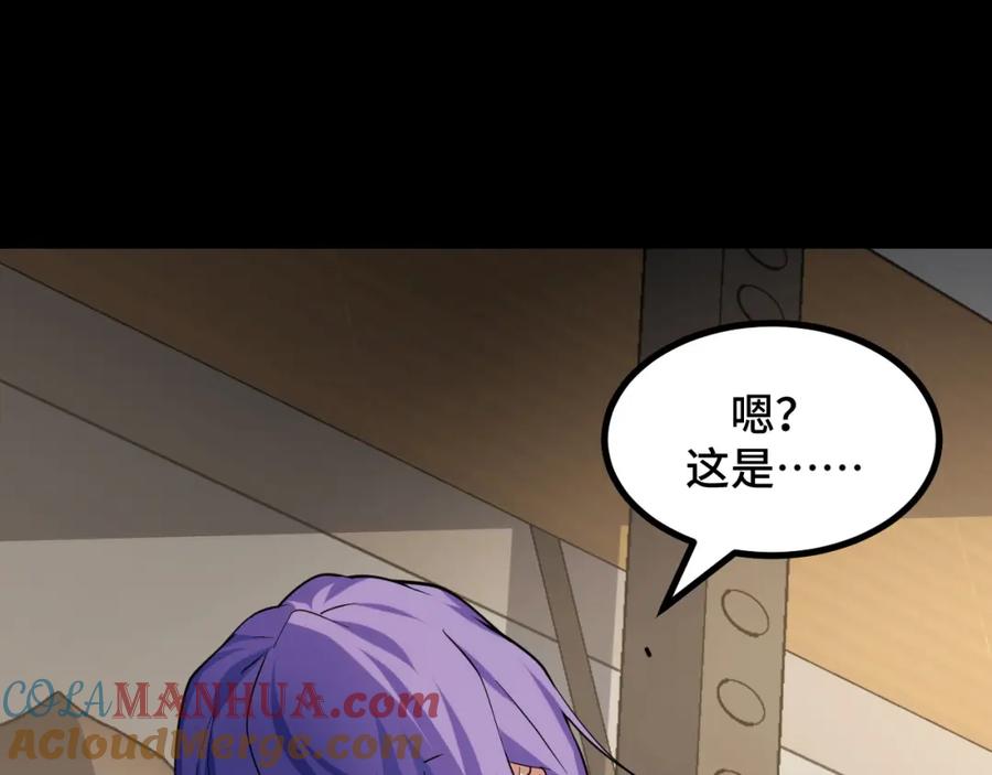 《我靠采集万物升级》第9话 周家来客 第25页