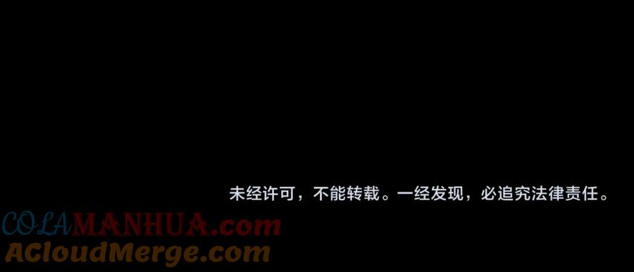 《我靠采集万物升级》第9话 周家来客 第229页