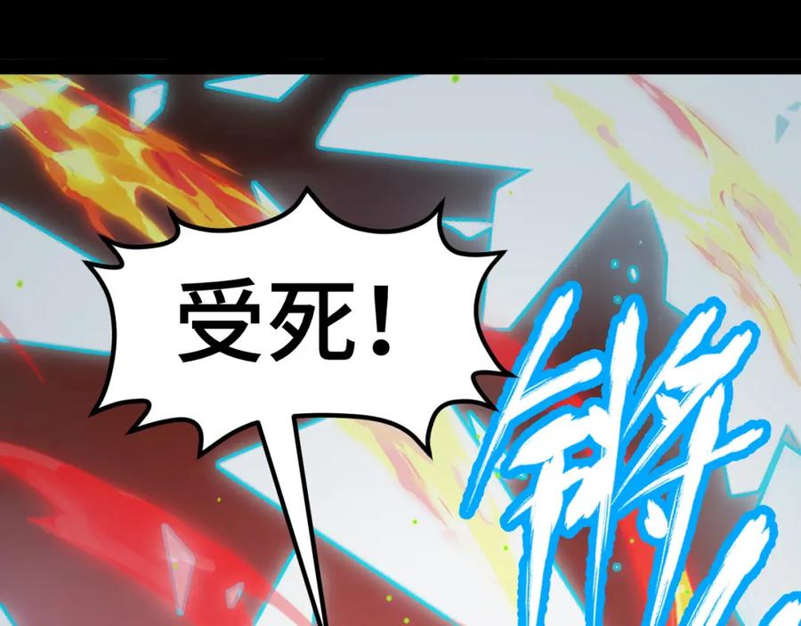 《我靠采集万物升级》第9话 周家来客 第182页