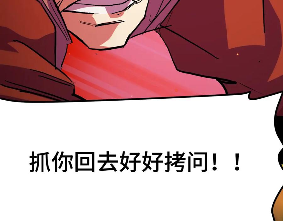 《我靠采集万物升级》第9话 周家来客 第164页