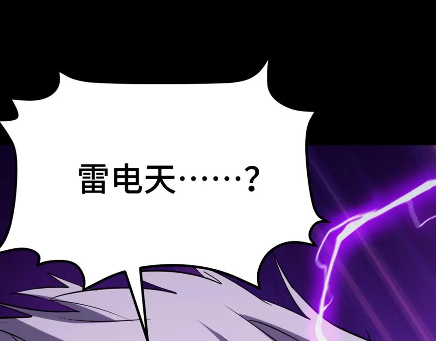 《我靠采集万物升级》第9话 周家来客 第194页