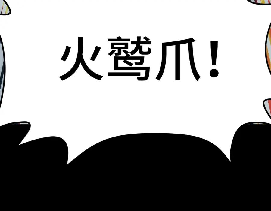 《我靠采集万物升级》第9话 周家来客 第155页