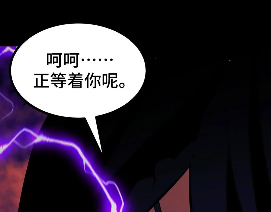 《我靠采集万物升级》第9话 周家来客 第187页