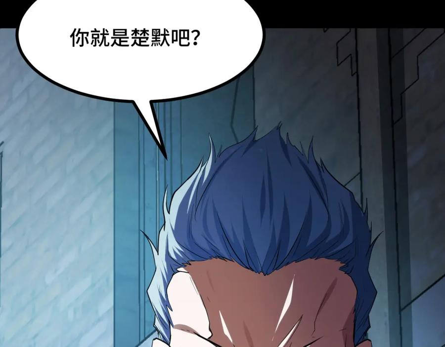 《我靠采集万物升级》第9话 周家来客 第92页