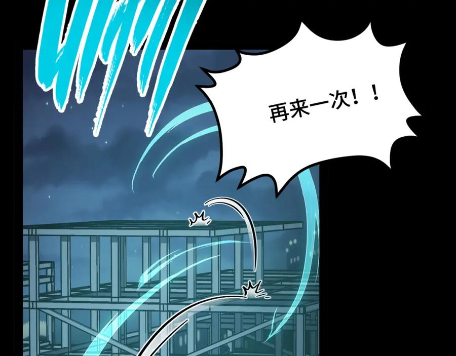 《我靠采集万物升级》第9话 周家来客 第76页