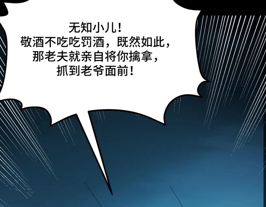 《我靠采集万物升级》第9话 周家来客 第111页