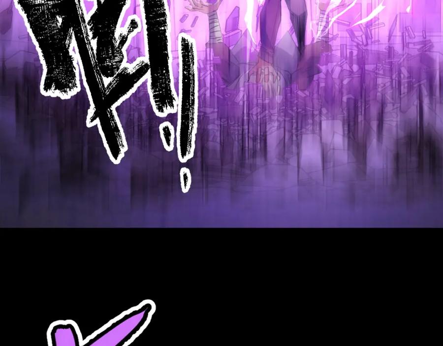 《我靠采集万物升级》第9话 周家来客 第202页