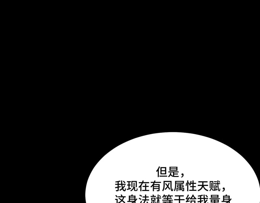 《我靠采集万物升级》第9话 周家来客 第63页
