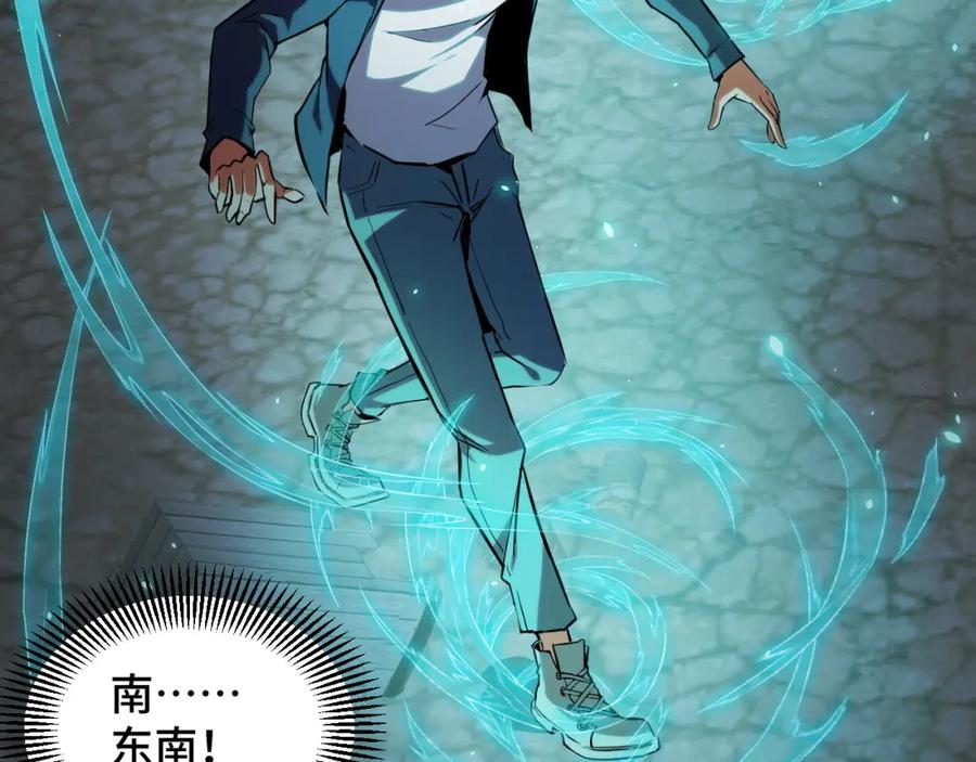 《我靠采集万物升级》第9话 周家来客 第54页