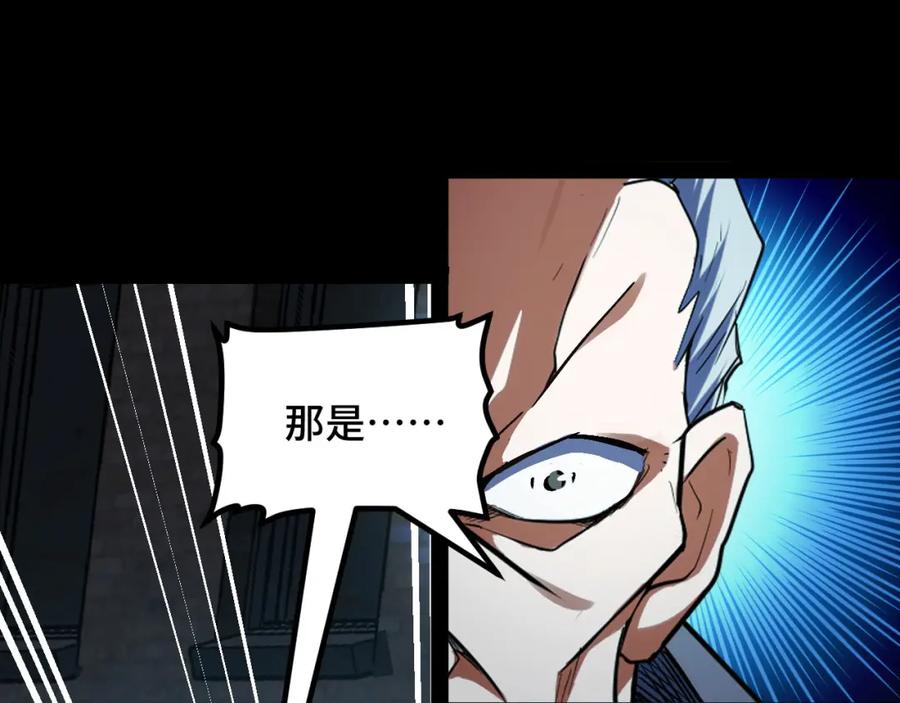 《我靠采集万物升级》第9话 周家来客 第124页
