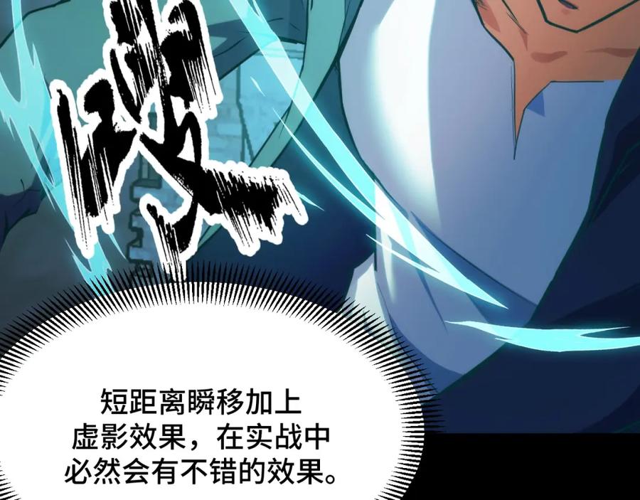 《我靠采集万物升级》第9话 周家来客 第74页