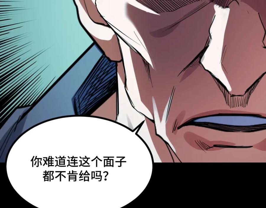 《我靠采集万物升级》第9话 周家来客 第100页