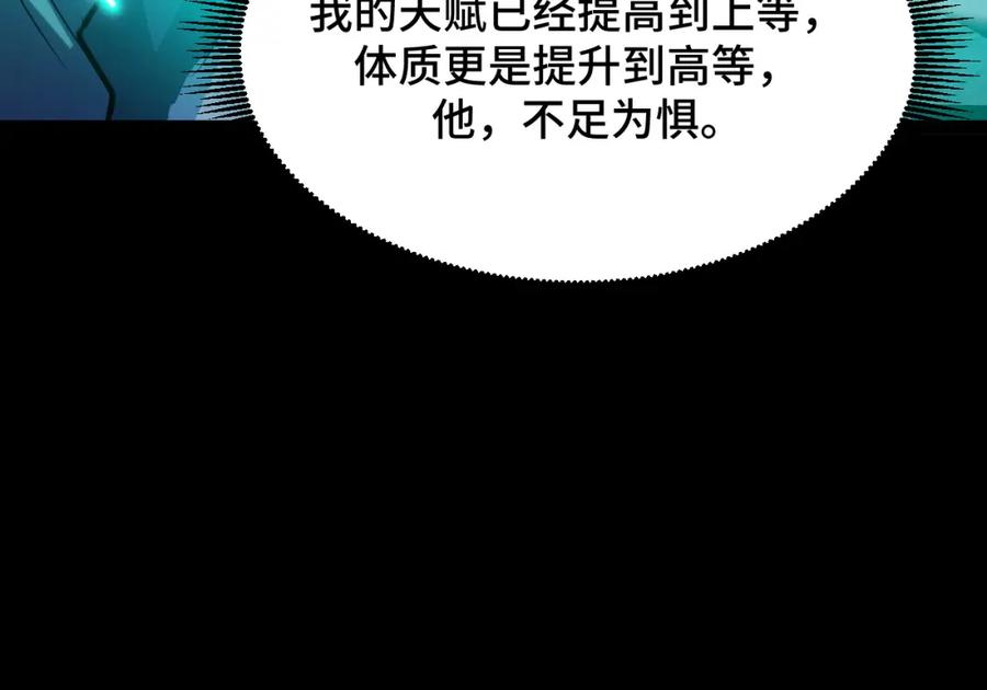 《我靠采集万物升级》第9话 周家来客 第174页