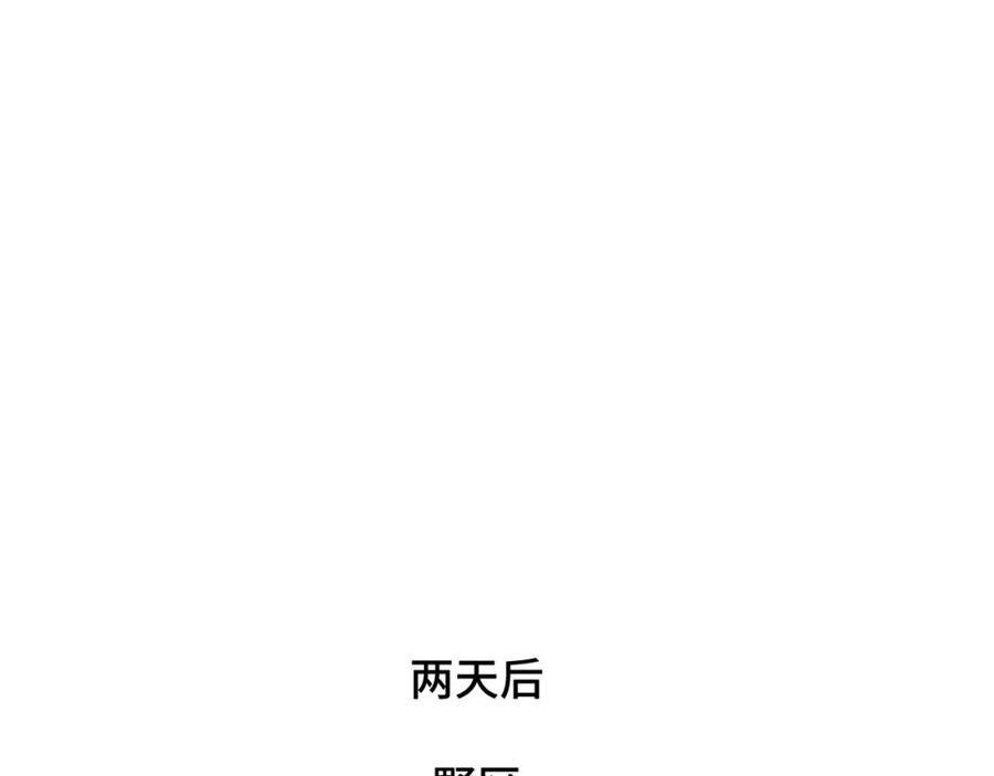 《我靠采集万物升级》第10话 出发！大蜀山！ 第64页