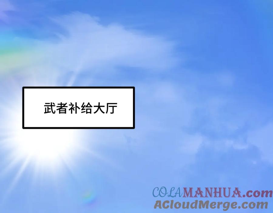 《我靠采集万物升级》第10话 出发！大蜀山！ 第5页