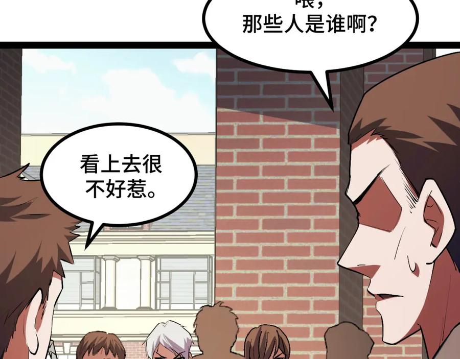 《我靠采集万物升级》第10话 出发！大蜀山！ 第100页