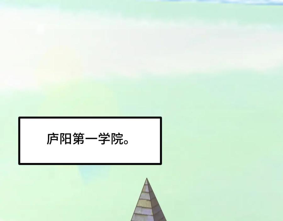 《我靠采集万物升级》第10话 出发！大蜀山！ 第95页