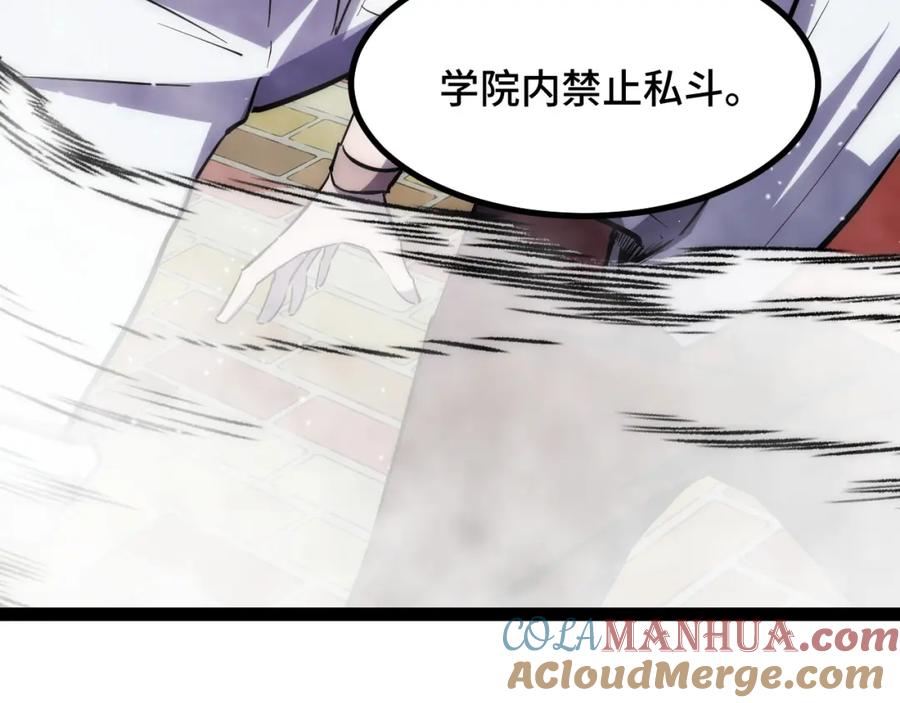 《我靠采集万物升级》第10话 出发！大蜀山！ 第157页