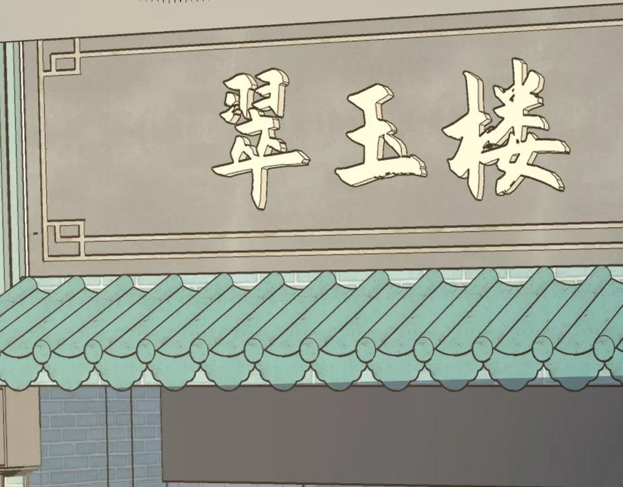 《我靠采集万物升级》第10话 出发！大蜀山！ 第15页