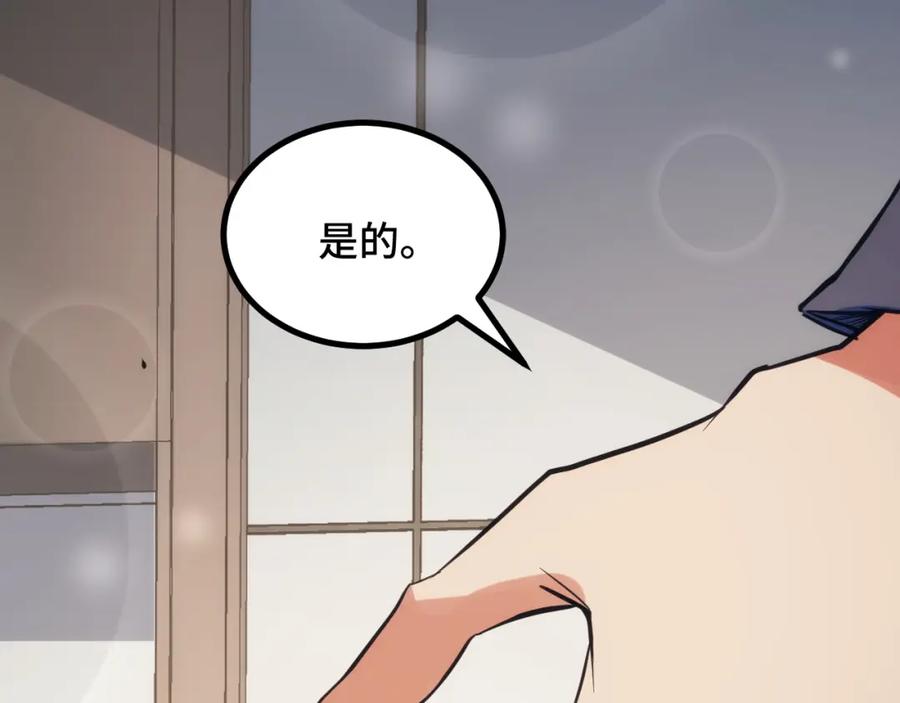《我靠采集万物升级》第10话 出发！大蜀山！ 第46页
