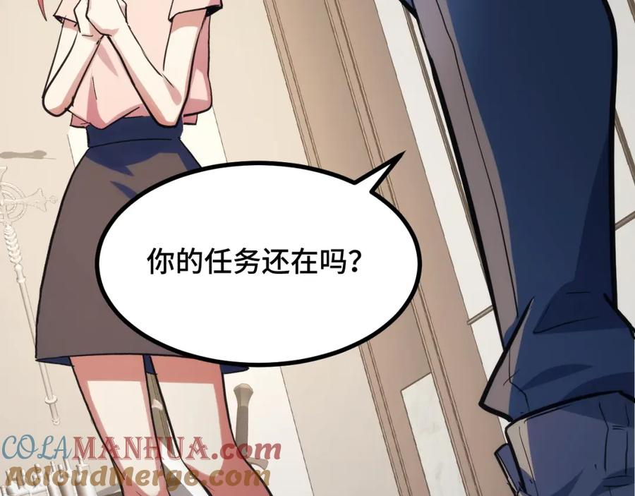 《我靠采集万物升级》第10话 出发！大蜀山！ 第41页