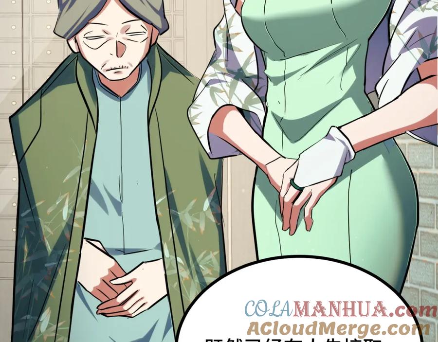 《我靠采集万物升级》第10话 出发！大蜀山！ 第57页