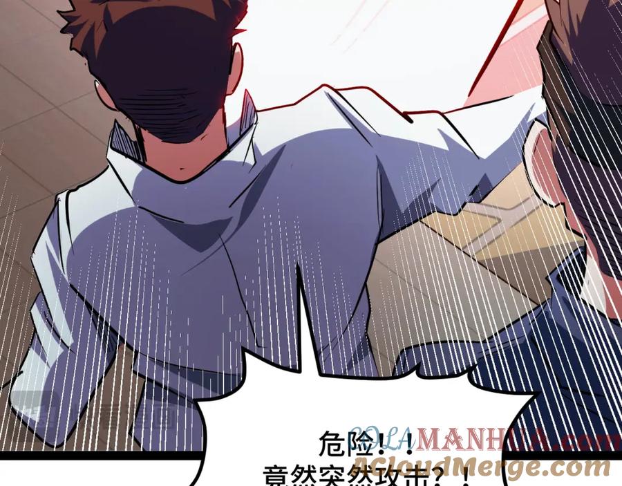 《我靠采集万物升级》第10话 出发！大蜀山！ 第145页