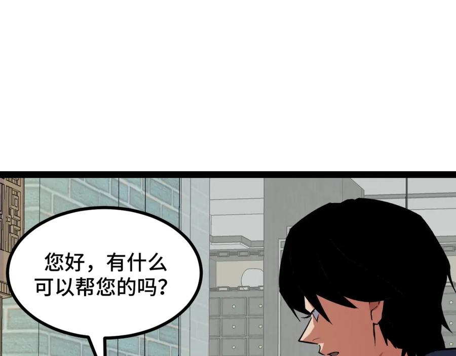 《我靠采集万物升级》第10话 出发！大蜀山！ 第19页