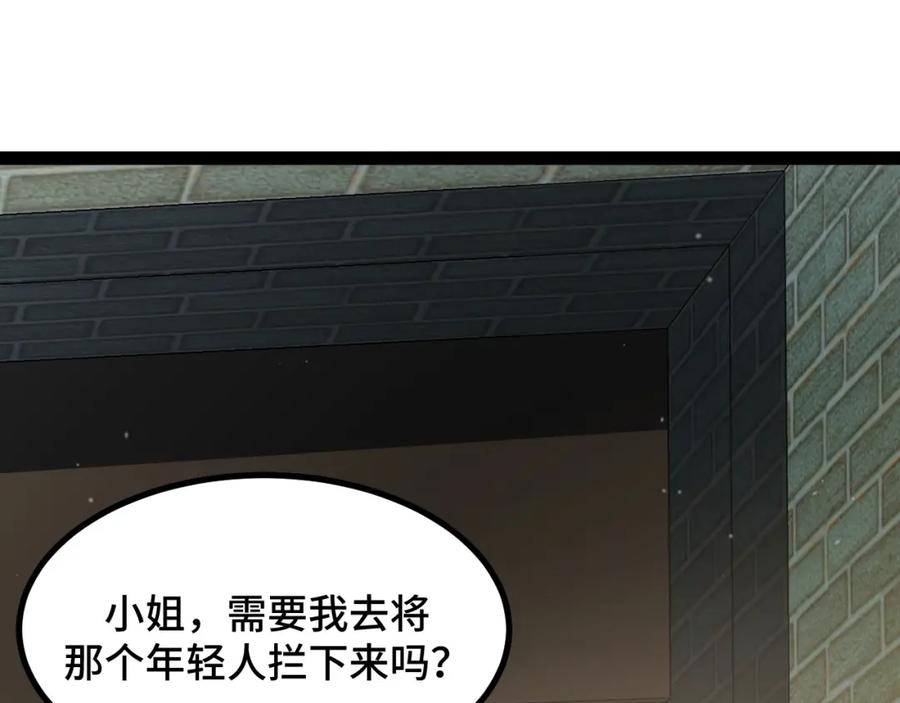 《我靠采集万物升级》第10话 出发！大蜀山！ 第55页