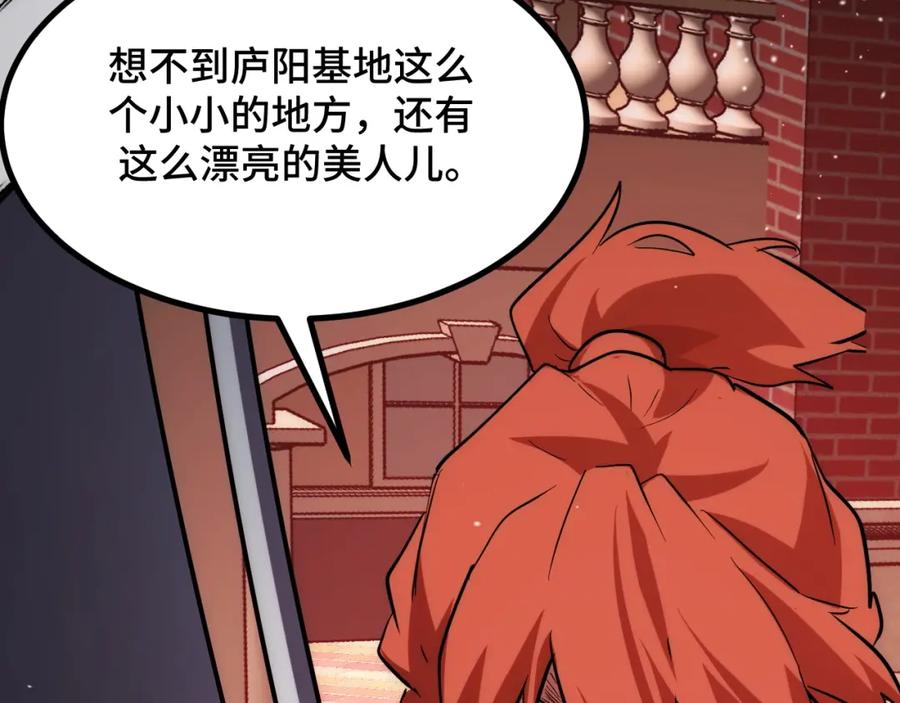 《我靠采集万物升级》第10话 出发！大蜀山！ 第159页